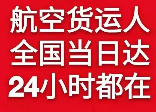 张家界荷花航空快递货物、航空货运:物流行业各岗位招聘